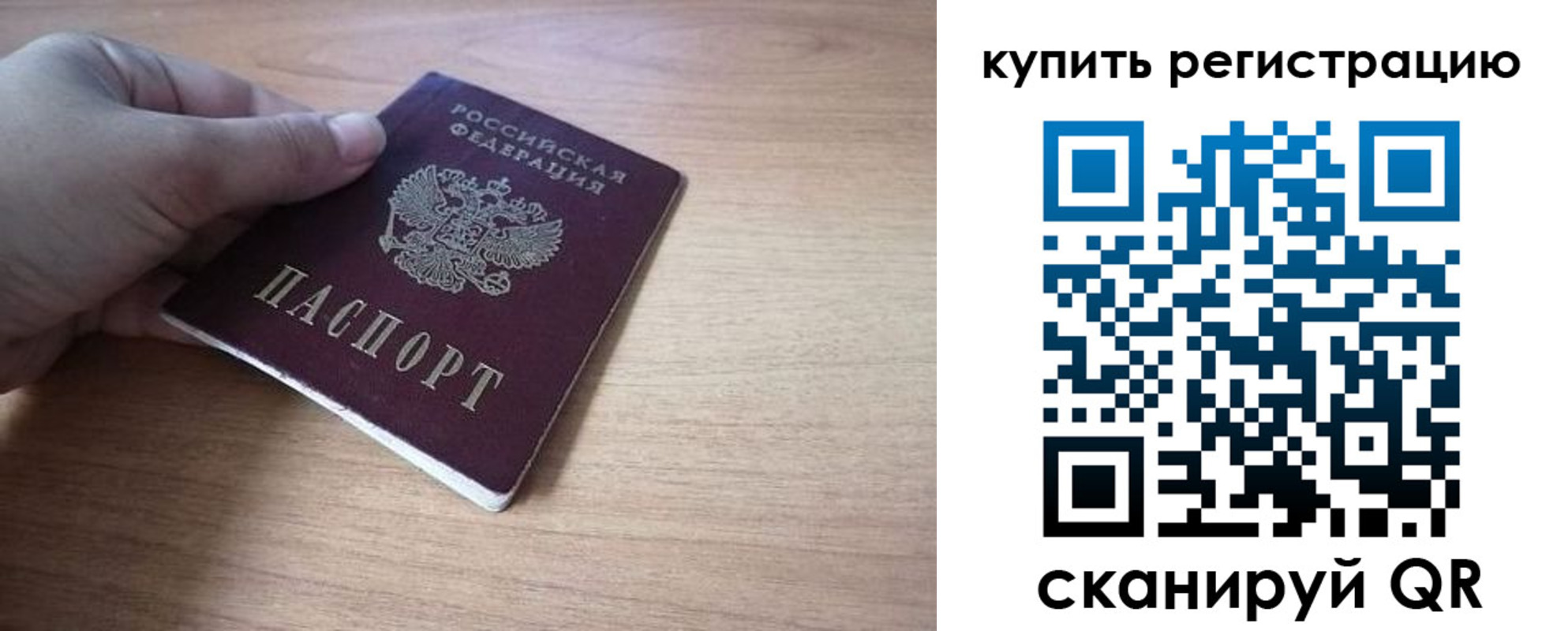 прописка в квартире в Нефтегорске