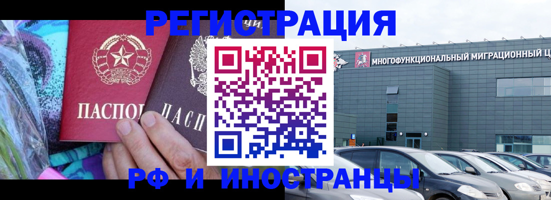 временная регистрация для школы в Нефтегорске