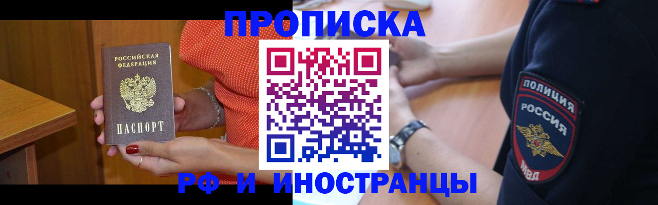 прописка паспорт в Нефтегорске