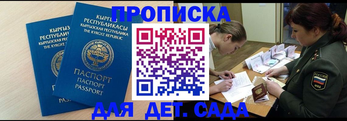 временная регистрация адрес в Нефтегорске
