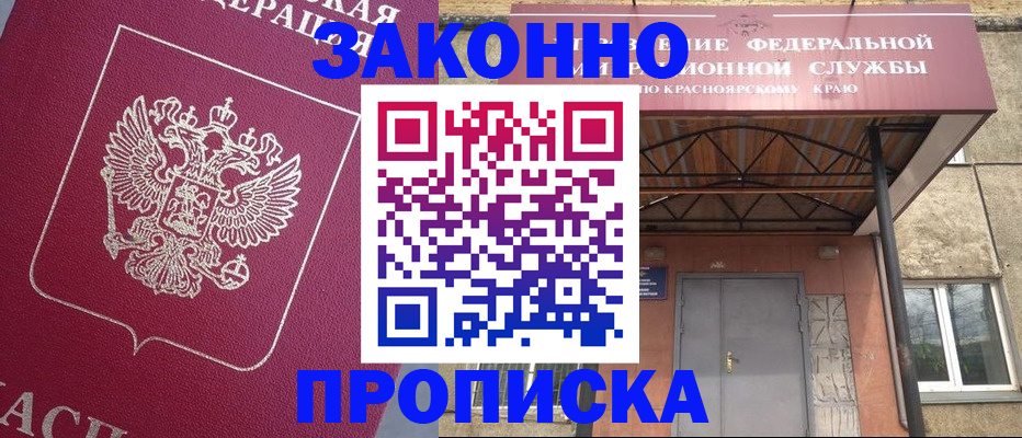 временная регистрация адрес в Нефтегорске