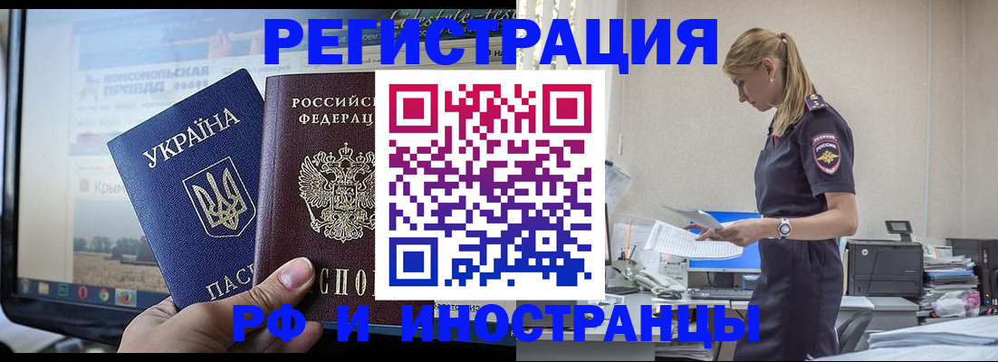 временная регистрация адрес в Нефтегорске