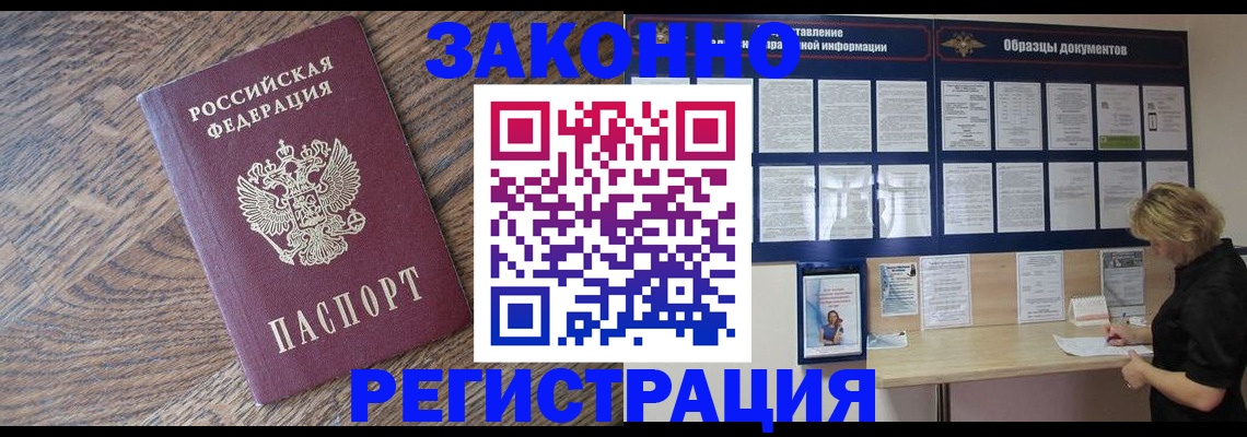 временная регистрация поиск в Нефтегорске